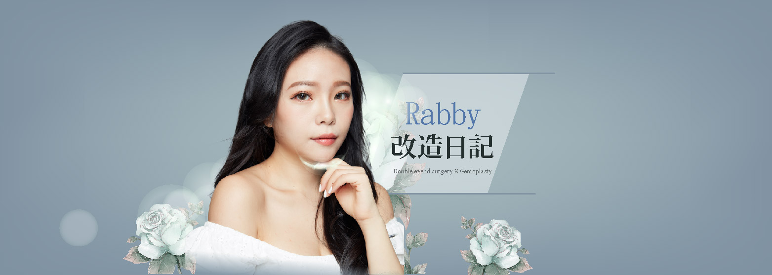 黃金比例美顏術 | 下巴美型手術+雙眼皮