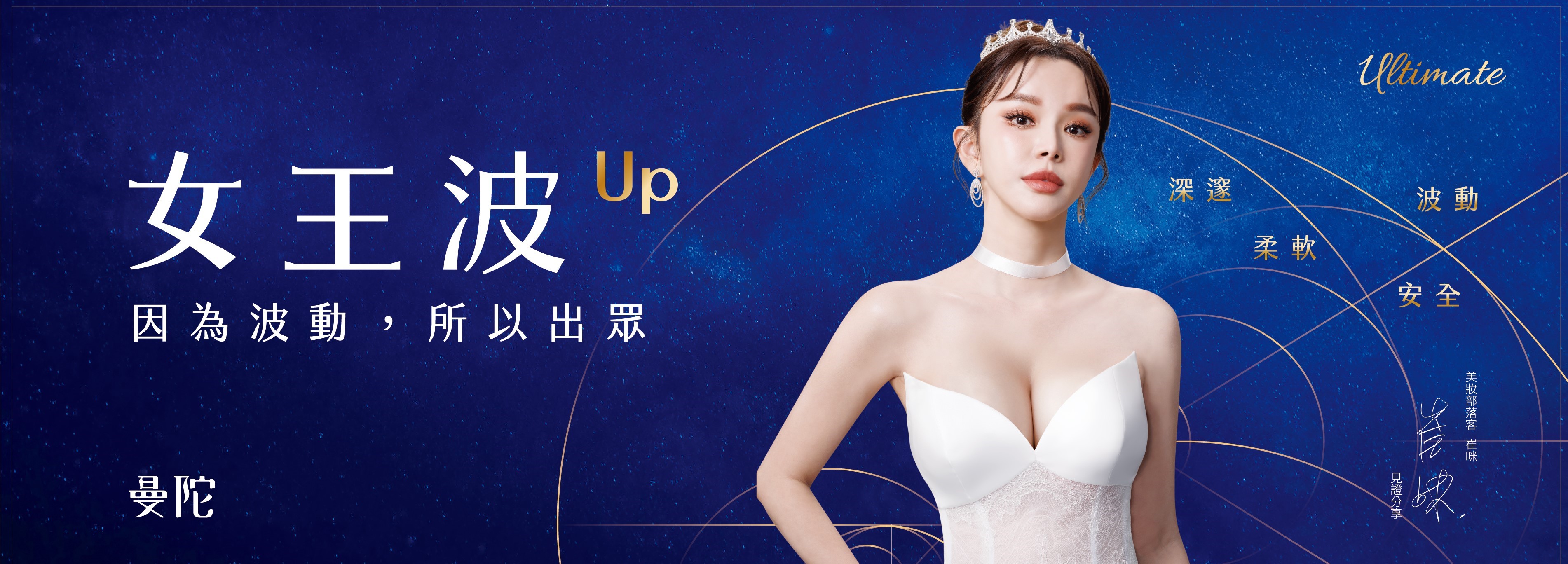Mentor Xtra 女王波｜果凍矽膠新曼陀