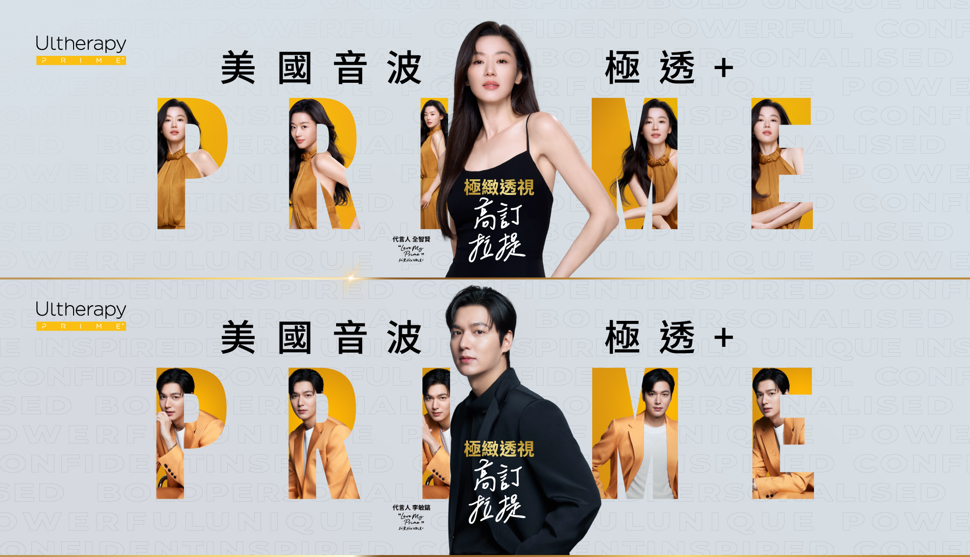 Ultherapy PRIME 美國音波 極透+