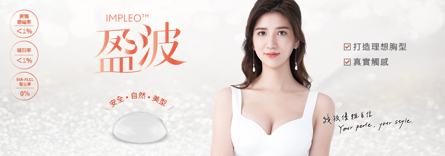 IMPLEO 盈波