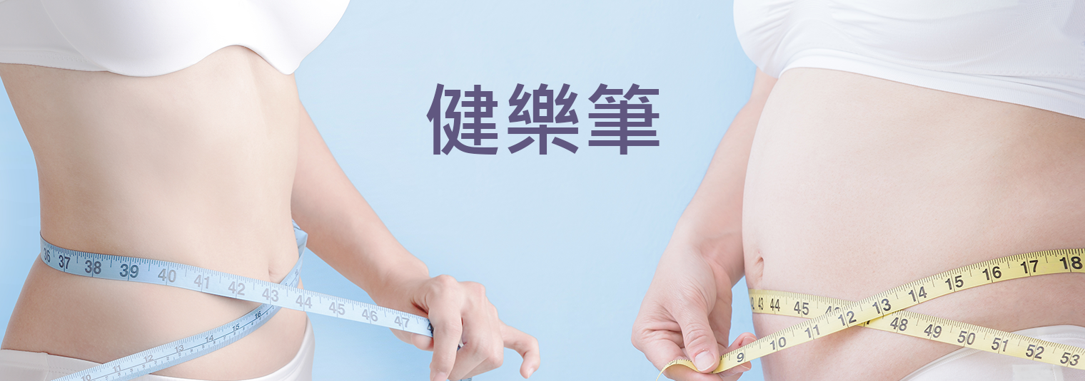健樂筆